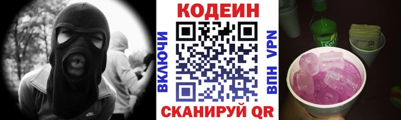 Codein Purple Drank  Купить закладки  Карабаново 