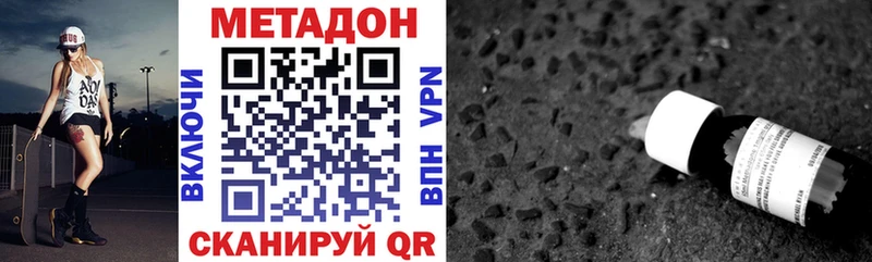 Купить  Карабаново  МЕТАДОН methadone 